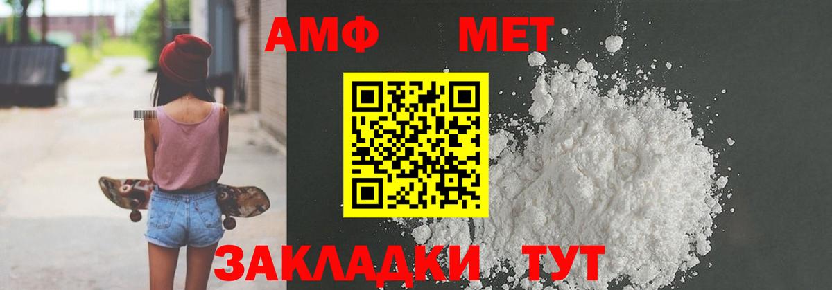 АМФЕТАМИН Розовый Нягань