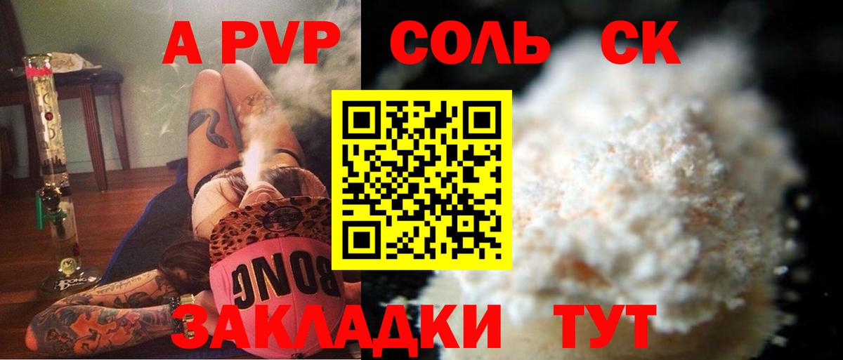 Alpha-PVP СК КРИС Нягань
