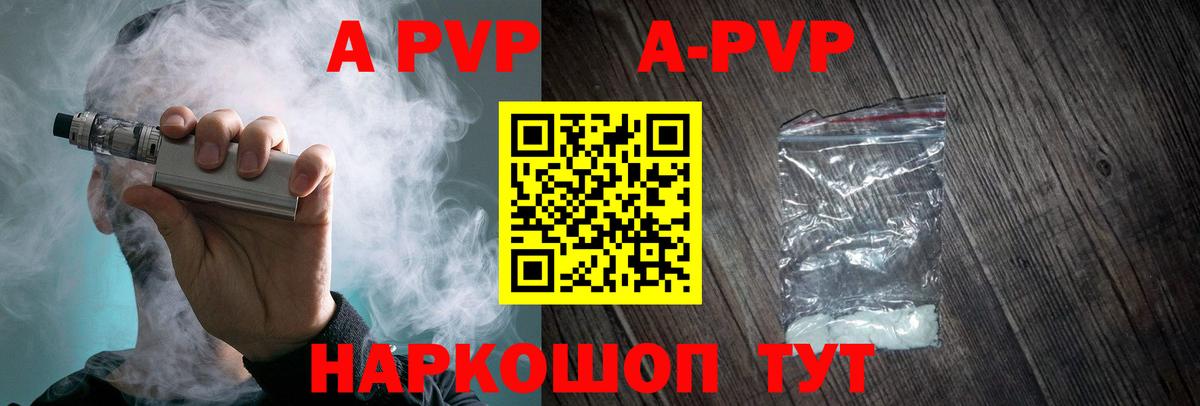 A PVP VHQ  купить наркоту  Нягань  APVP мука  Вход с VPN  Alpha PVP Соль 
