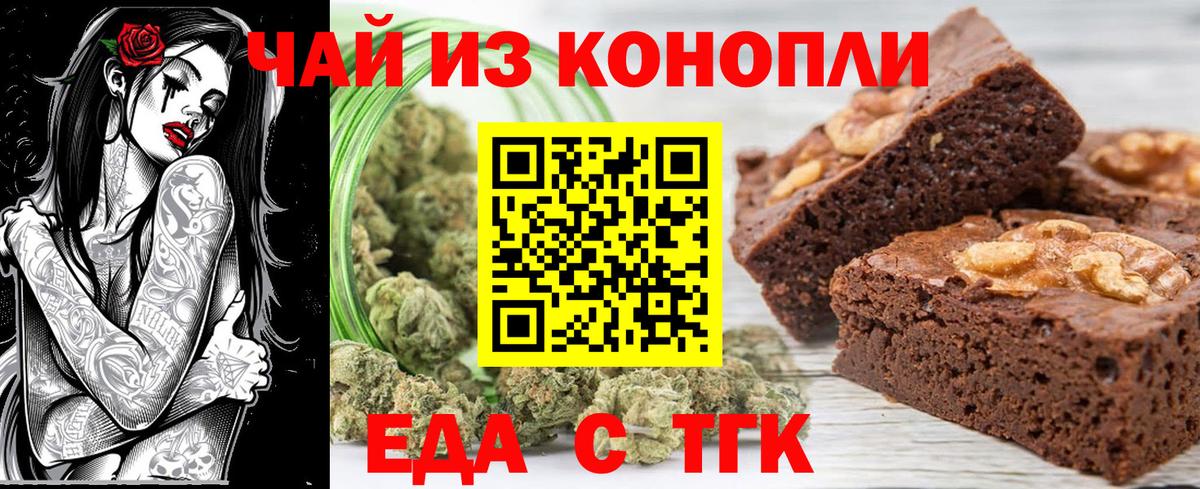 Еда ТГК марихуана  Вход с VPN  Нягань 
