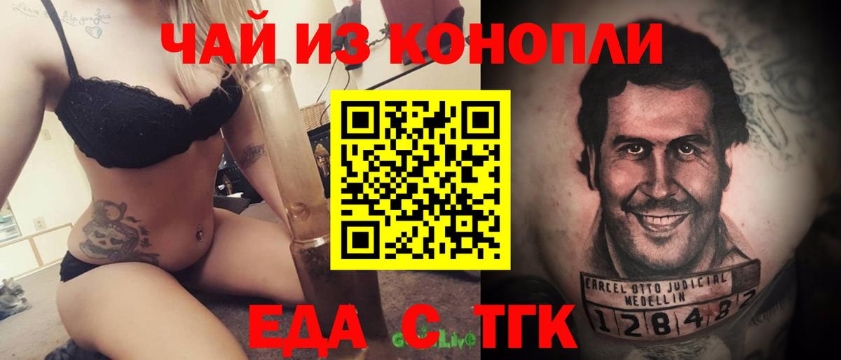 Печенье с ТГК марихуана Нягань