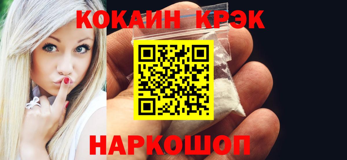 Cocaine Перу Нягань