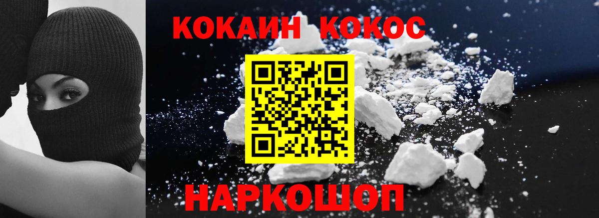 Кокаин 97%  Вход с VPN  Нягань 