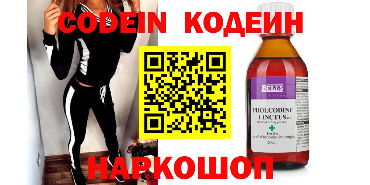 Кодеиновый сироп Lean Purple Drank Нягань