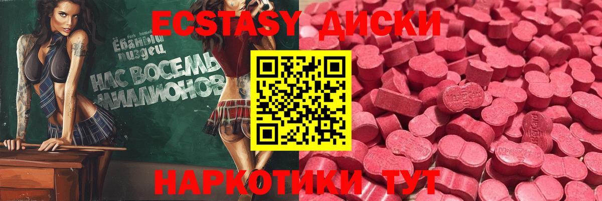 наркотики  ЭКСТАЗИ 300 mg  Вход с VPN  Нягань  ЭКСТАЗИ 