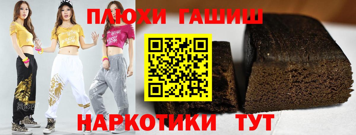Нягань  ГАШ VHQ  ГАШИШ VHQ  Вход с VPN 