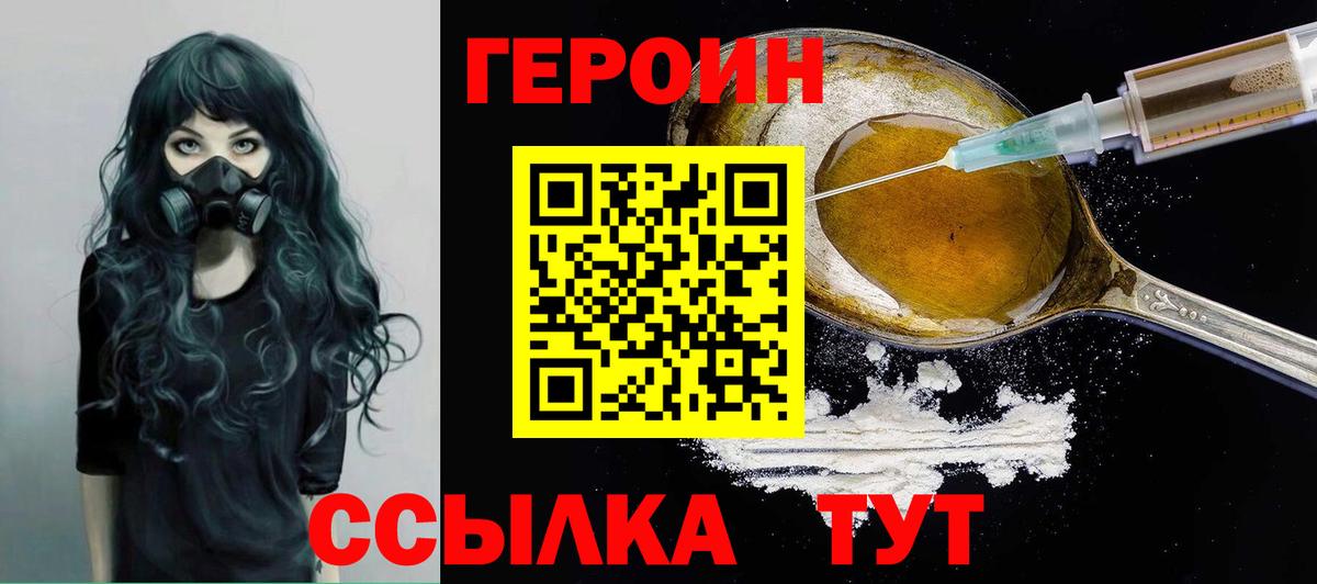 Героин афганец Нягань