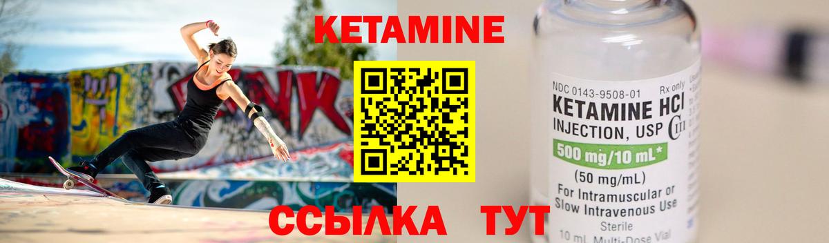 Кетамин VHQ  Вход с VPN  Нягань  КЕТАМИН VHQ 