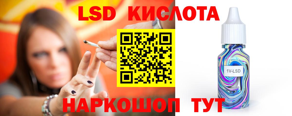 ЛСД экстази кислота Нягань