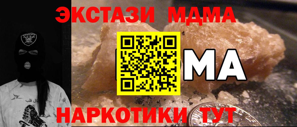 MDMA Molly  Вход с VPN  МДМА  Нягань  MDMA кристаллы 