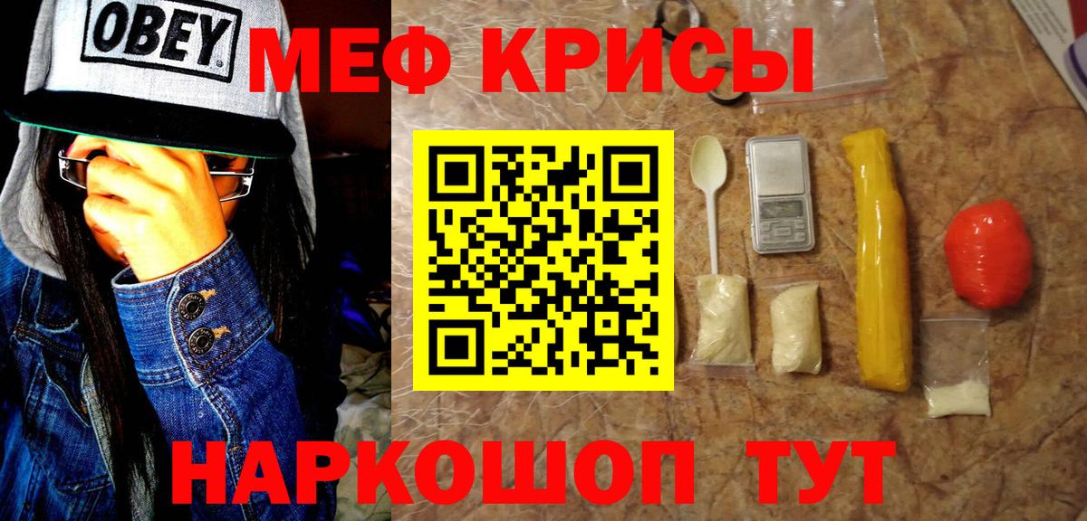 Меф мука  Вход с VPN  МЯУ-МЯУ мука  blacksprut зеркало  Нягань 