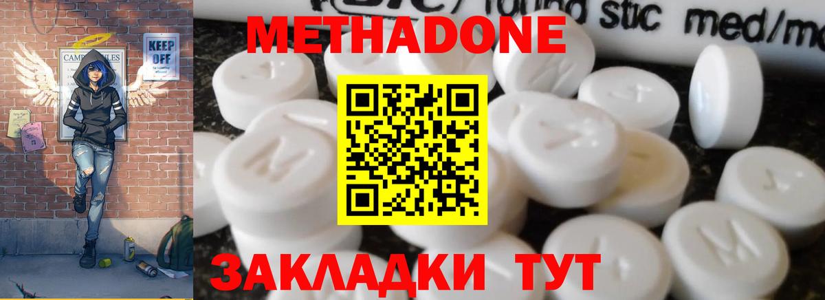 МЕТАДОН мёд  Вход с VPN    онион  Нягань 