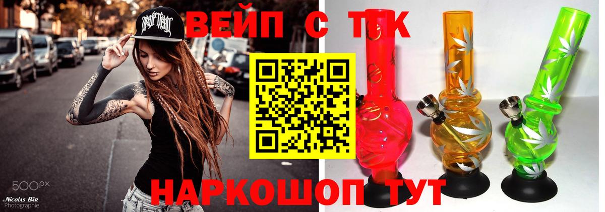 Нягань  ТГК жижа  MEGA рабочий сайт  закладка  Вход с VPN  ТГК вейп 